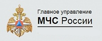 Главное управление МЧС России по г. Москве